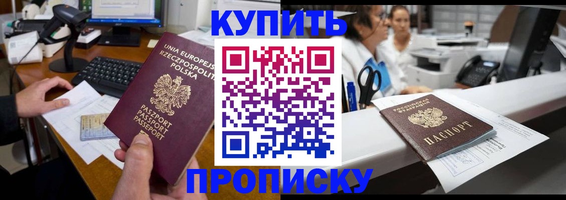 регистрация для дет. сада в Рубцовске
