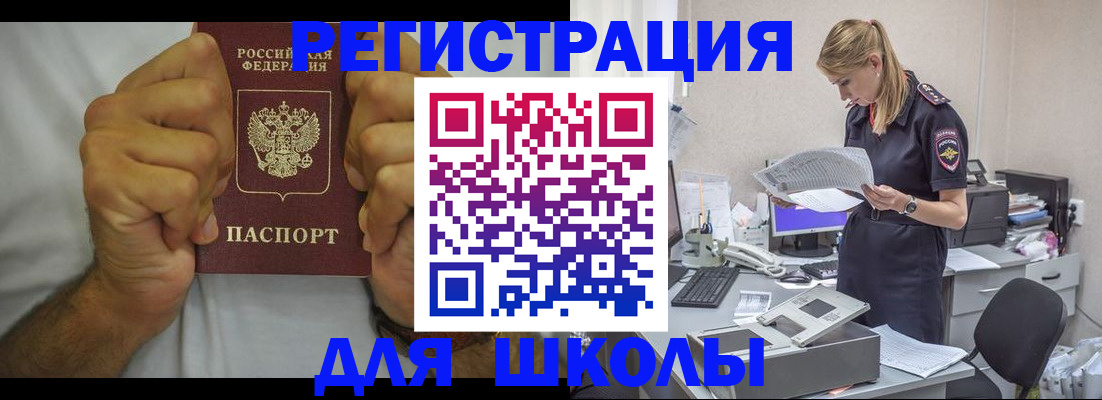 прописка в квартире в Рубцовске