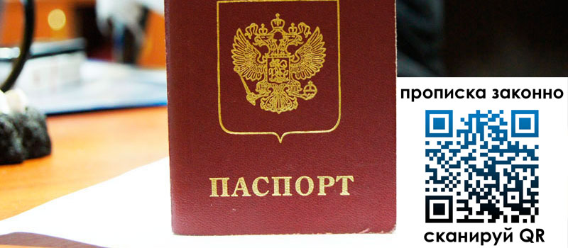 регистрация в Рубцовске регистрация в Рубцовске